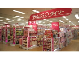 ザ・ダイソー　長岡マーケットモール店紹介画像