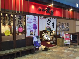 ちゃーしゅうや武蔵長岡店紹介画像