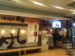 ちゃーしゅうや武蔵長岡駅店紹介画像